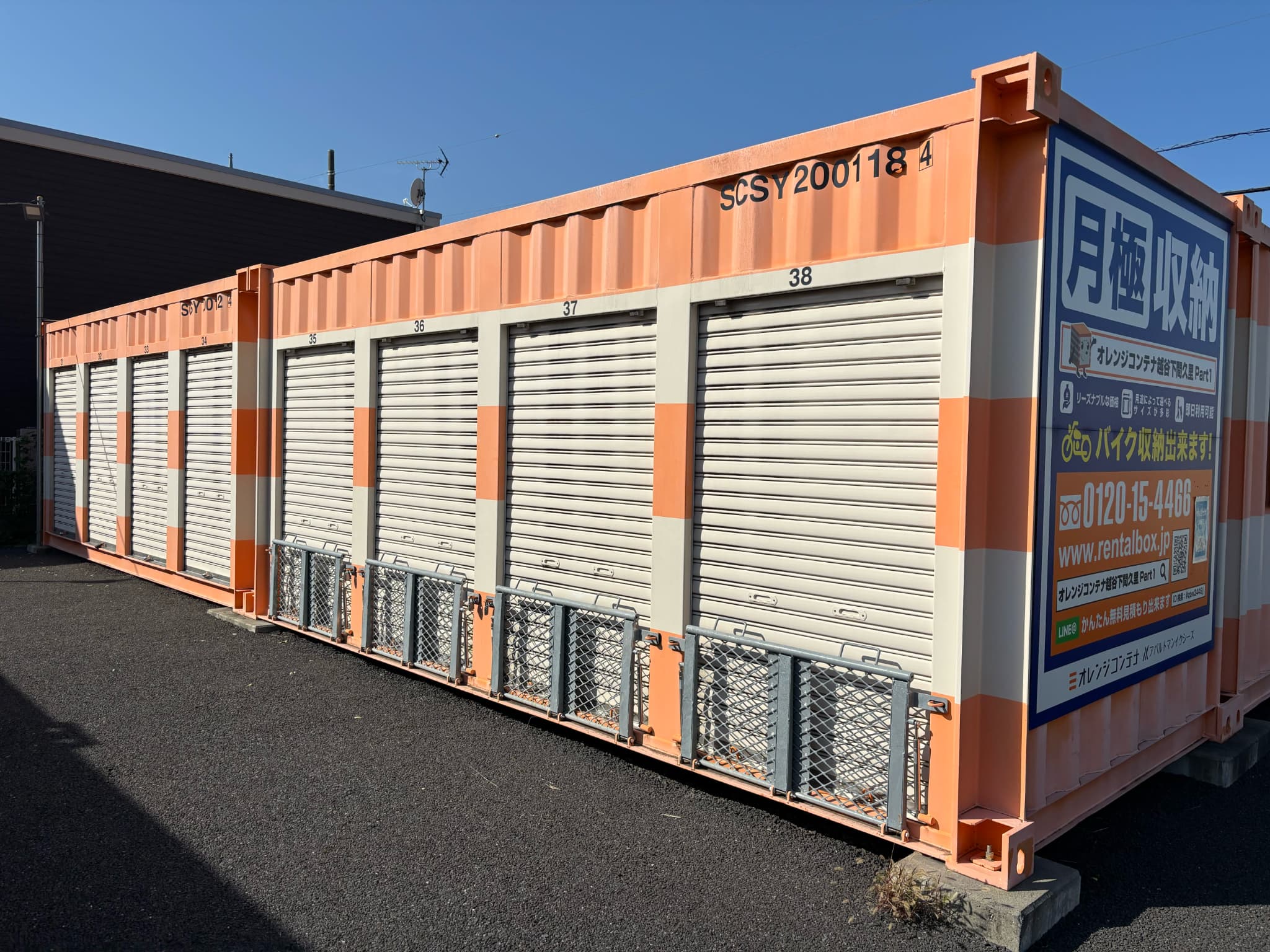 【埼玉】オレンジコンテナ越谷下間久里Part1の物件拡大画像